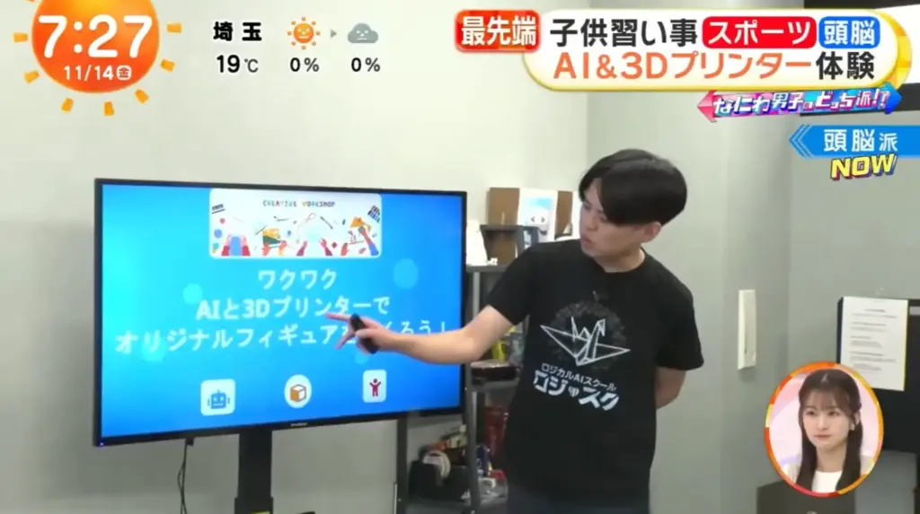 【日本初】店舗型AI子ども教室「ロジカルAIスクール」AIと創造力で子どもたちの未来が変わり始めていますの画像3