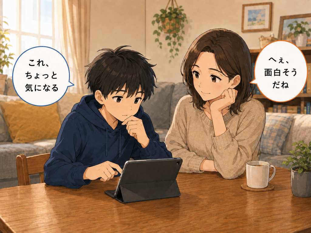 子どもの「好きなこと」がまだ見えないとき|興味ややる気は“小さな反応”から始まるの画像2