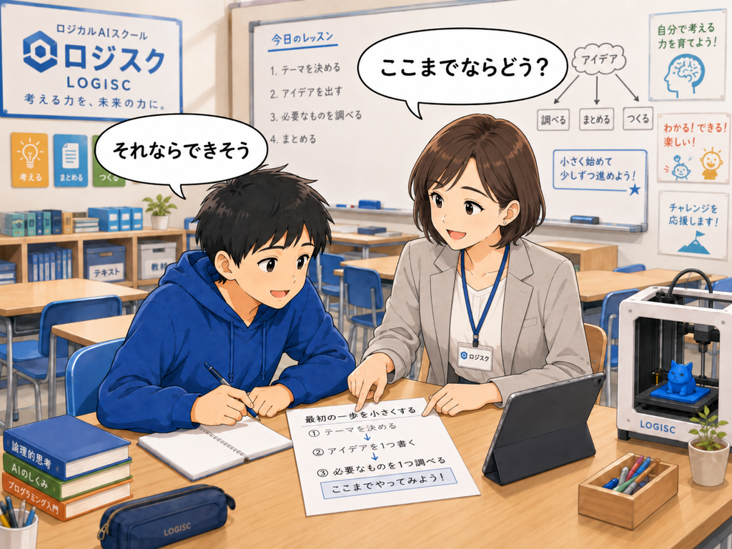 「どうせ無理」が口癖の子ども|やる前から諦めてしまう理由と親の関わり方の画像2